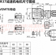 ?SA67R37減速機(jī)S系列減速機(jī)型號(hào)大全