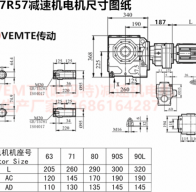 SA87R57蝸輪蝸桿減速機(jī)制造廠(chǎng)家給的型號(hào)大全