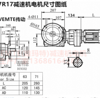 S57R17Y71M4伺服電機(jī)渦輪渦桿減速機(jī)型號(hào)