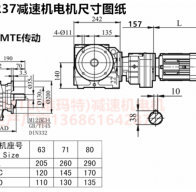 SF67R37YEJ63M4減速機(jī)SF系列減速電機(jī)型號