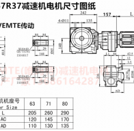 SAF67R37YEJ0.12KW立式蝸輪蝸桿減速機(jī)型號大全