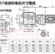 S97R57YVP0.12KW S系列減速機(jī)型號(hào)大全