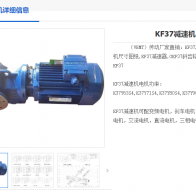 KF37-6.8-YVP90L-4-1.5KW-A-270°-M5減速機