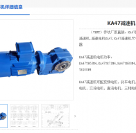 KA47-104.37-Y80M1-4-0.55KW-M6-90°-A減速機(jī)