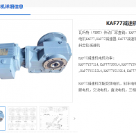 KAF77-135.28-YVPEJ90L-4-1.5KW-M1-0°-B減速機(jī)