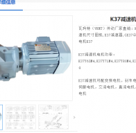 K37-5.36-YEJ80M-0.75KW-AB-M1-0°減速電機