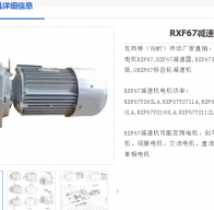 RXF67-2.42-AM80-M4-F200減速電機