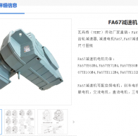 FA67-4KW-18.93-M1-0°減速電機(jī)型號解析