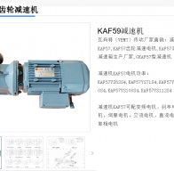 KAF59-Y1.5-4P-22.71-M6減速電機(jī)型號(hào)解析