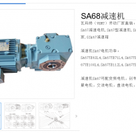 TSA68-Y3-4P-15.32-M1減速電機型號解析