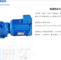 K37-YEJ0.75-4P-5.36-M4-II減速電機型號解析