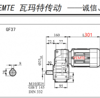 1.5KW/1500W電機配F37減速機的型號有哪些？