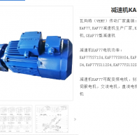 KAF77-Y7.5kw-15.84-M4-B減速電機型號解析