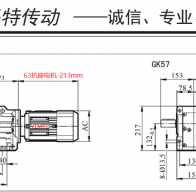 180W/0.18KW電機(jī)配K57減速機(jī)的型號有哪些？