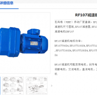 GRF107-YVP11-4P-47.63-M1減速電機(jī)型號(hào)解析