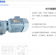 K37-3.98-Y1.1KW-4P-M1-AB減速電機(jī)型號解析