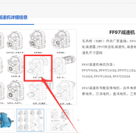 FF97-11.16-AM200減速電機(jī)型號解析