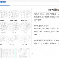 GK97-8.71-AMZ180-SF260-ZAB-M4減速電機(jī)型號解析