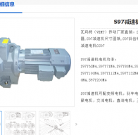 GS97-96.5-YEJ112M-4-M5-0°-B減速電機(jī)型號解析