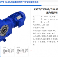 KH87 DRL90BE5HR/TF/ES7S/i=102.71減速電機型號解析