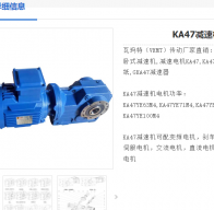 KA47DRN90L4/1.5KW/i=16.86減速電機(jī)型號解析