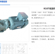 K107DRE200L4RS-30kw減速電機(jī)型號解析