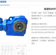 KAB97-62.55-YVP7.5-4P-M1-0°減速電機(jī)型號解析