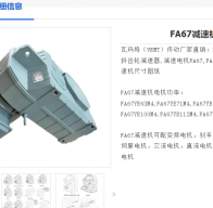 FA87-Y11-23.68-M1減速電機型號解析