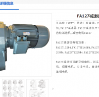 FA127-170.83-160M-11KW-4P減速電機(jī)型號(hào)解析