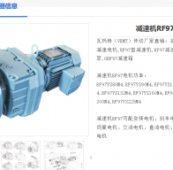 GRF97-YB15KW-4P-72.17-M4減速電機(jī)型號解析