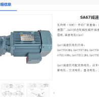 SA67-78-AM90-M4-1.5KW減速電機(jī)型號解析