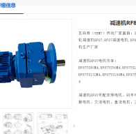 RF87-Y4-4P-17.15-M4-350減速電機(jī)型號解析