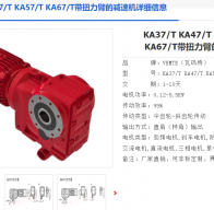 KAT47-YVP2.2-4P-M4-B-90-13.65減速電機型號解析