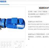 GR97-Y2.2-4P-83.15-M1-180°減速電機型號解析