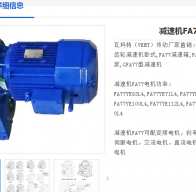 FA77-185-ZP2.2-4P減速機(jī)型號(hào)解析