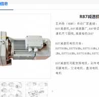 減速電機(jī)GR87-81.92-3KW-4P-φ50型號(hào)解析