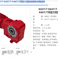 KA47/T DRL90L4BE5HR/TF/ES7R/Z/i=21.81/M3B減速電機(jī)型號(hào)解析