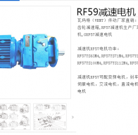 減速電機(jī)GRF59-Y2.2-4P-26.97-M4-D200型號(hào)解析