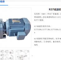 減速電機(jī)R37DRN80MK4/0.55KW/NA152/9.47/M1/180型號(hào)