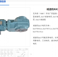 KA37-49.79-YEJ0.37-4P-M1-90減速電機(jī)型號(hào)解析