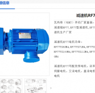 減速電機RF77 DRN100L4/BE5HR型號解析