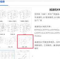 K97AD5/P DRN160M4/BE20HR/TH/EK8S減速電機型號解析