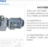 KA107-57.17-7.5KW-4P-M2-0°減速電機(jī)型號(hào)解析