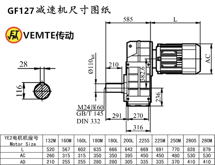 F127減速機(jī)尺寸圖紙.png