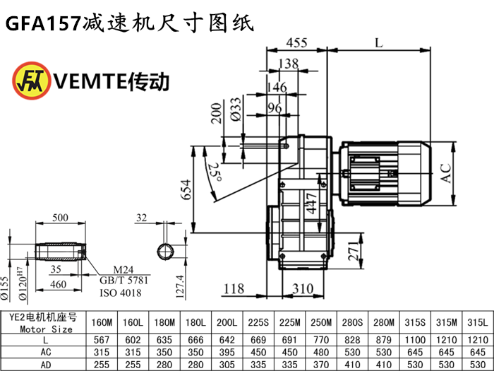 FA157減速機(jī)尺寸圖紙.png