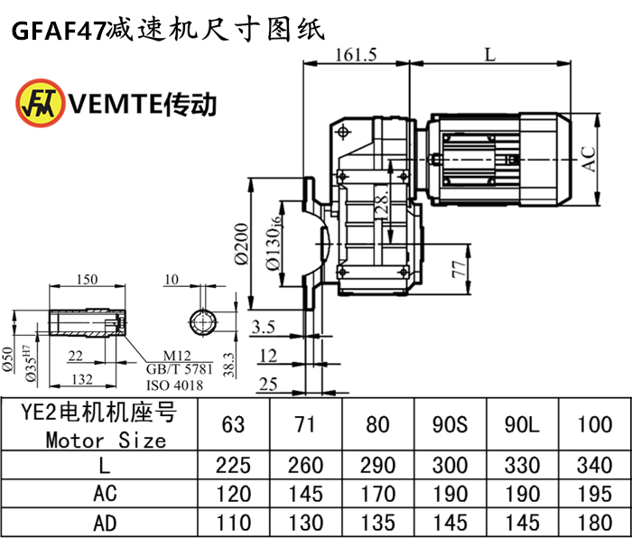 FAF47減速機(jī)尺寸圖紙.png