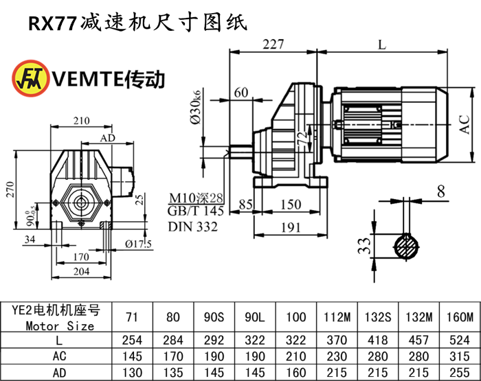 RX77減速機(jī)尺寸圖紙.png