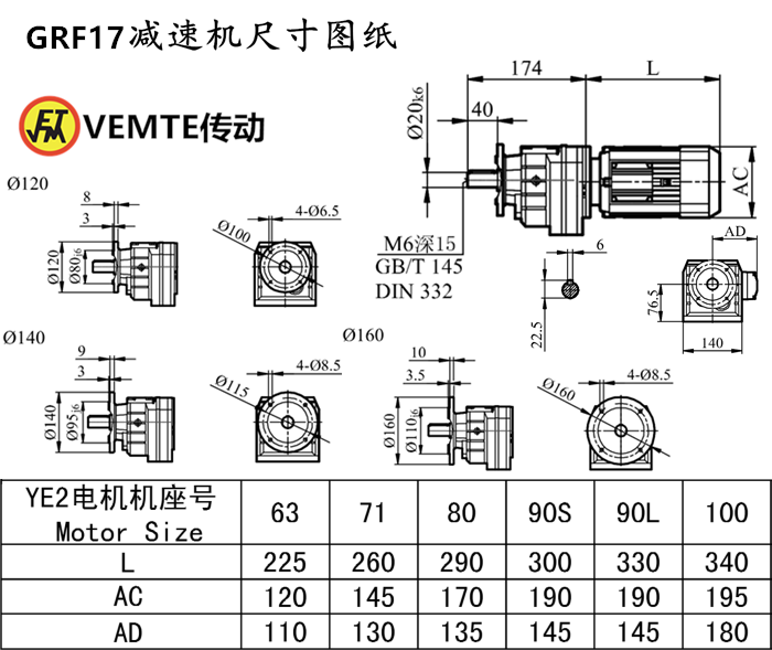 RF17減速機(jī)尺寸圖紙.png