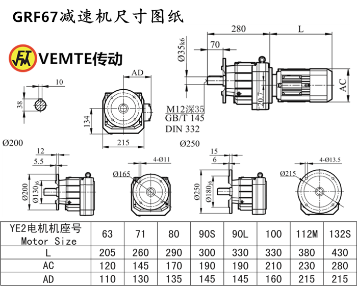 RF67減速機(jī)尺寸圖紙.png