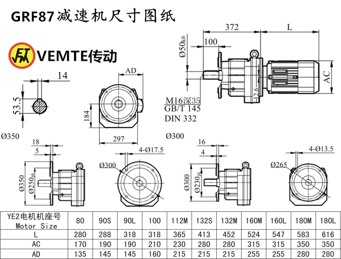 RF87減速機(jī)尺寸圖紙.png